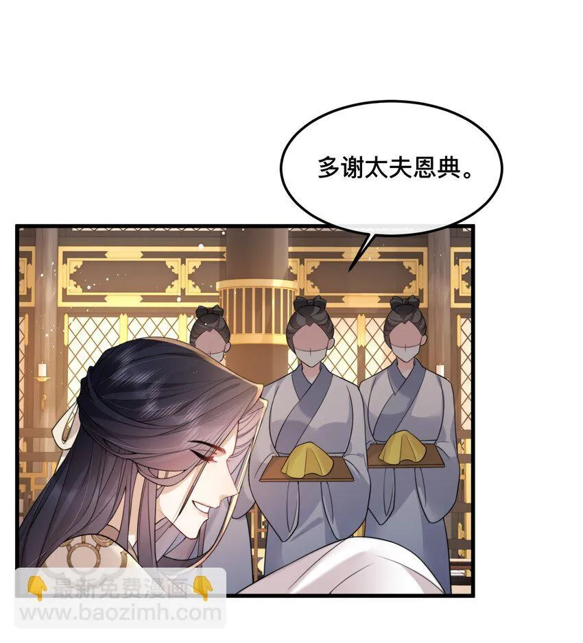 13 好像听到男神在呼唤我 第32页