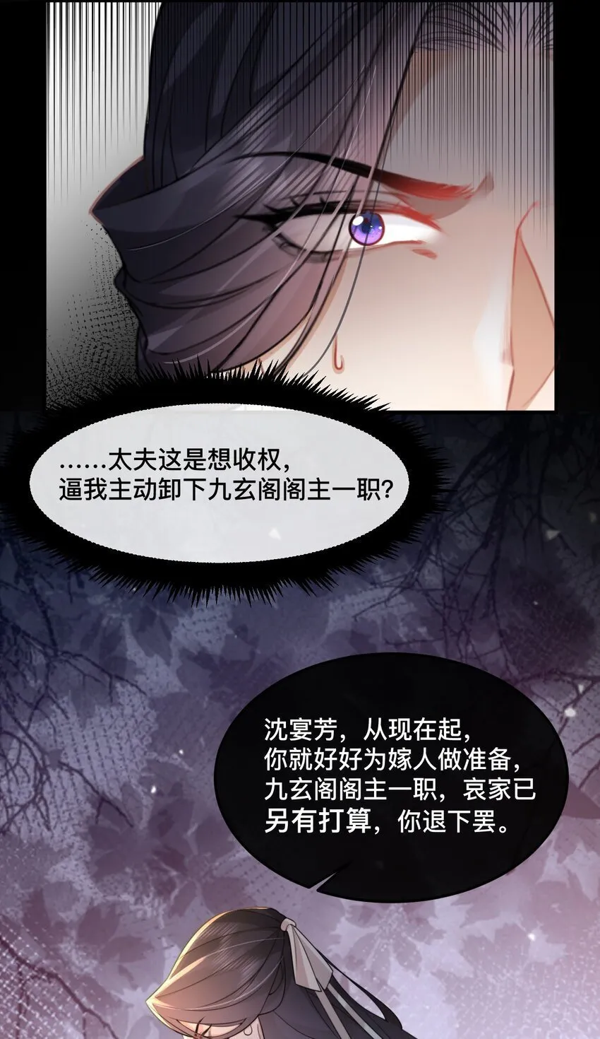 13 好像听到男神在呼唤我 第36页