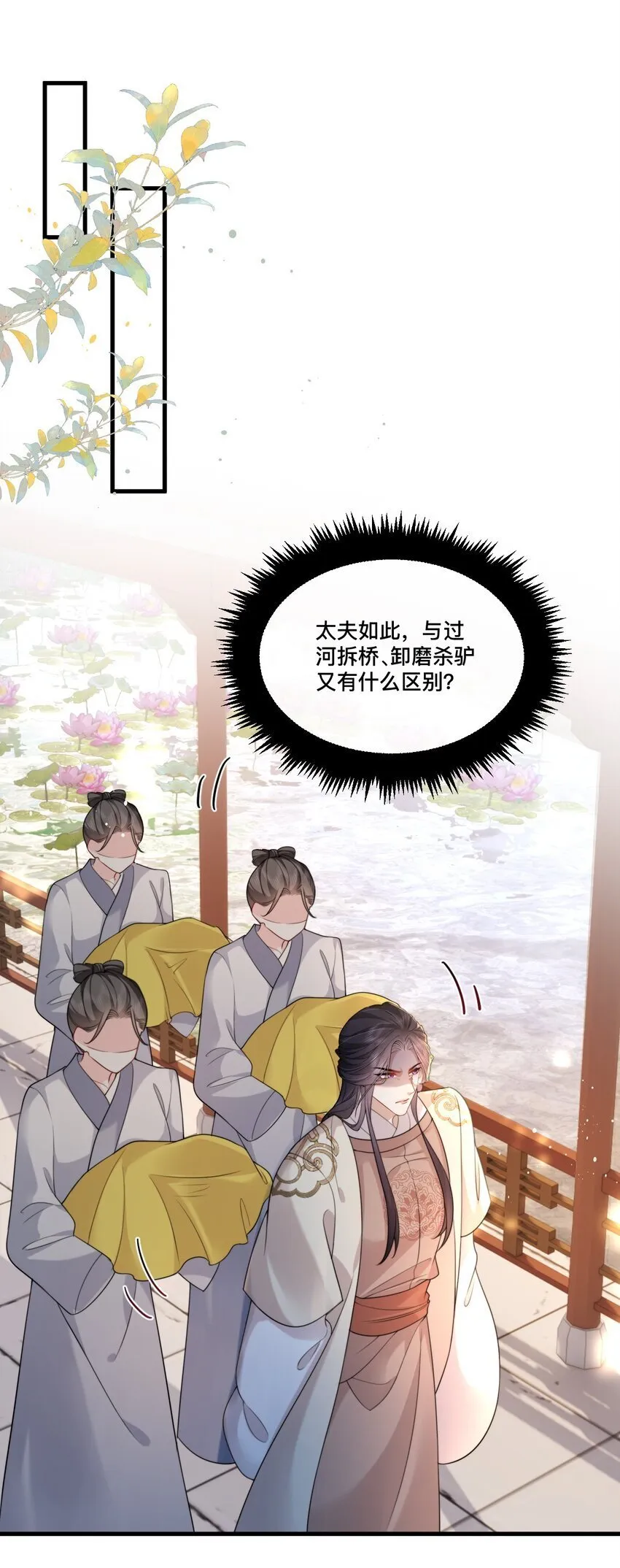 14 抓奸 第3页