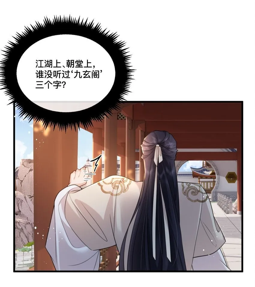 14 抓奸 第4页