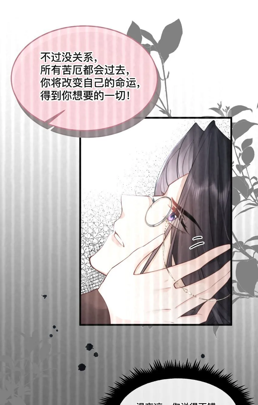 14 抓奸 第6页