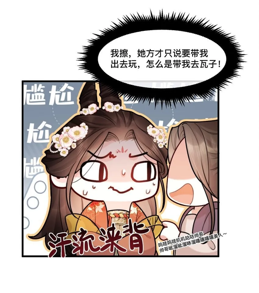 14 抓奸 第10页