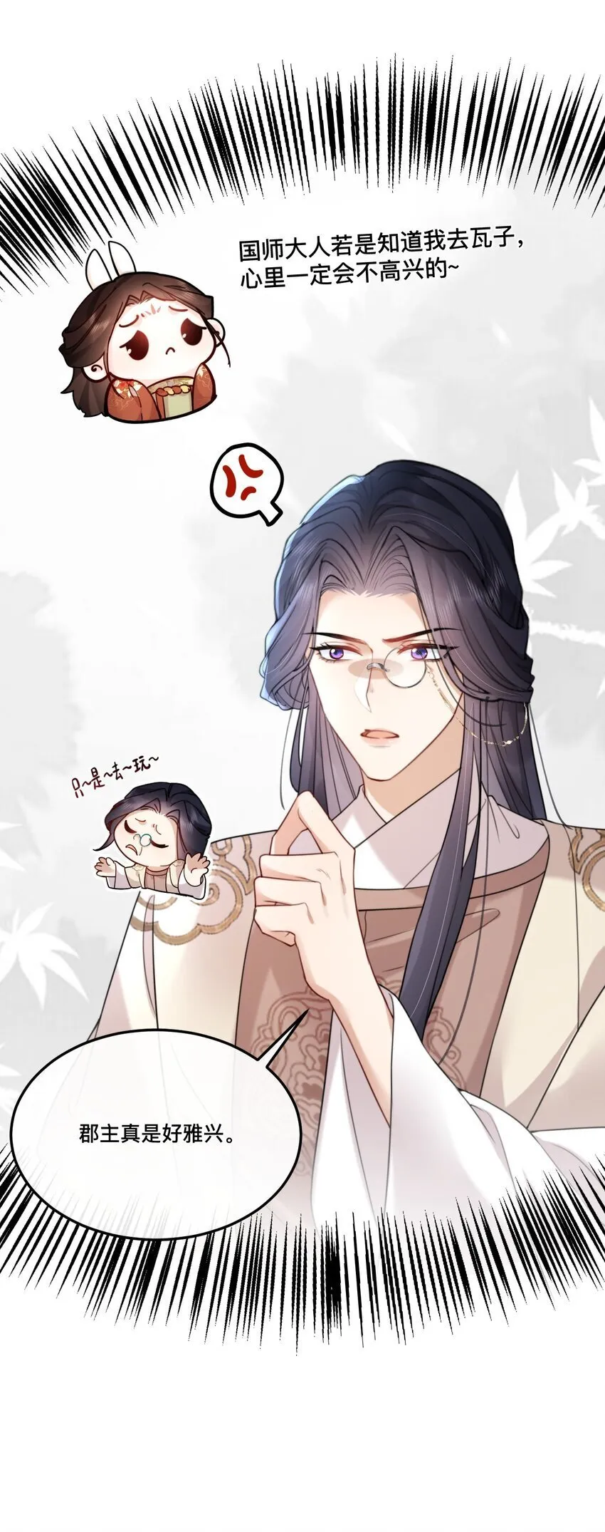 14 抓奸 第11页