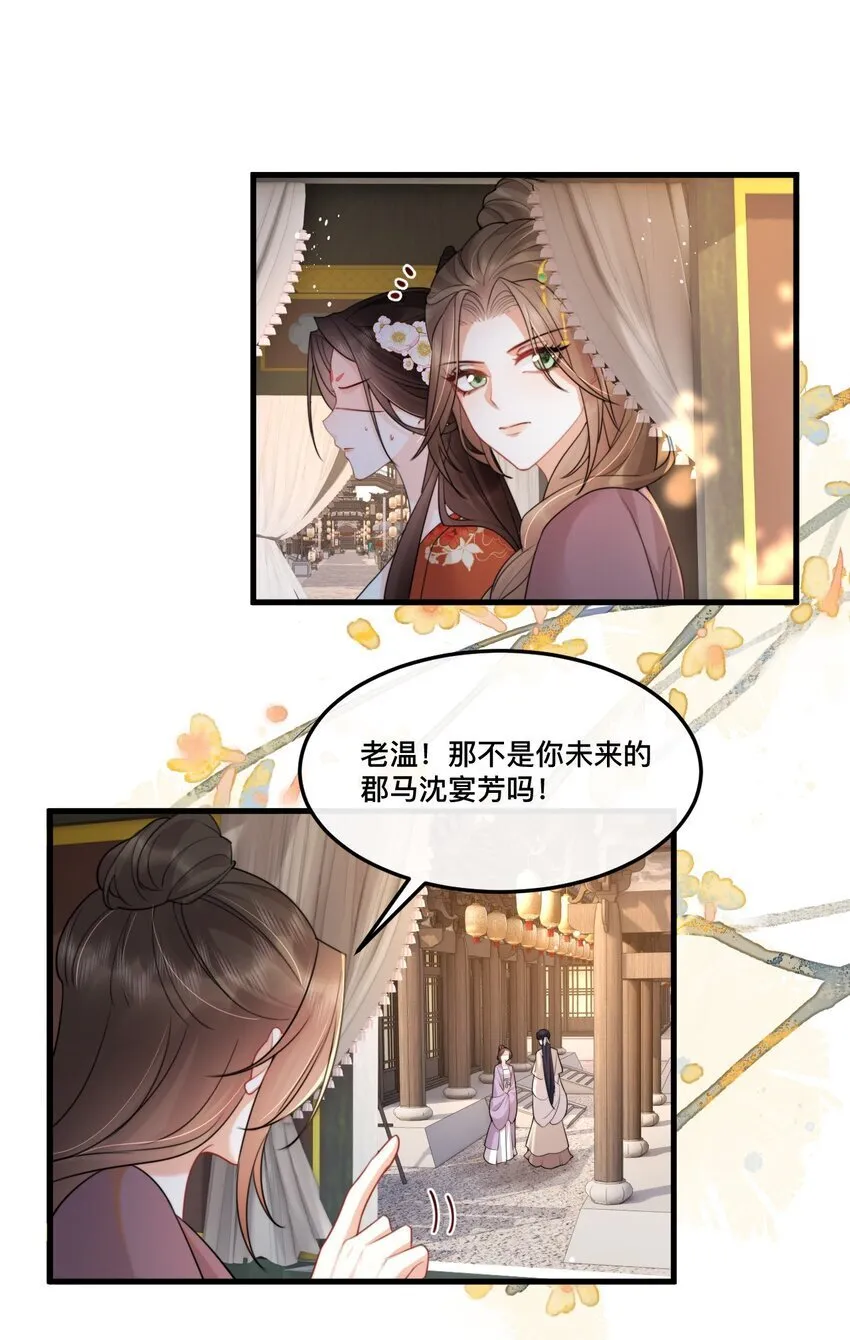 14 抓奸 第12页