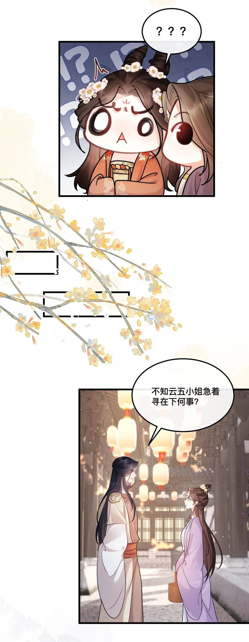14 抓奸 第13页