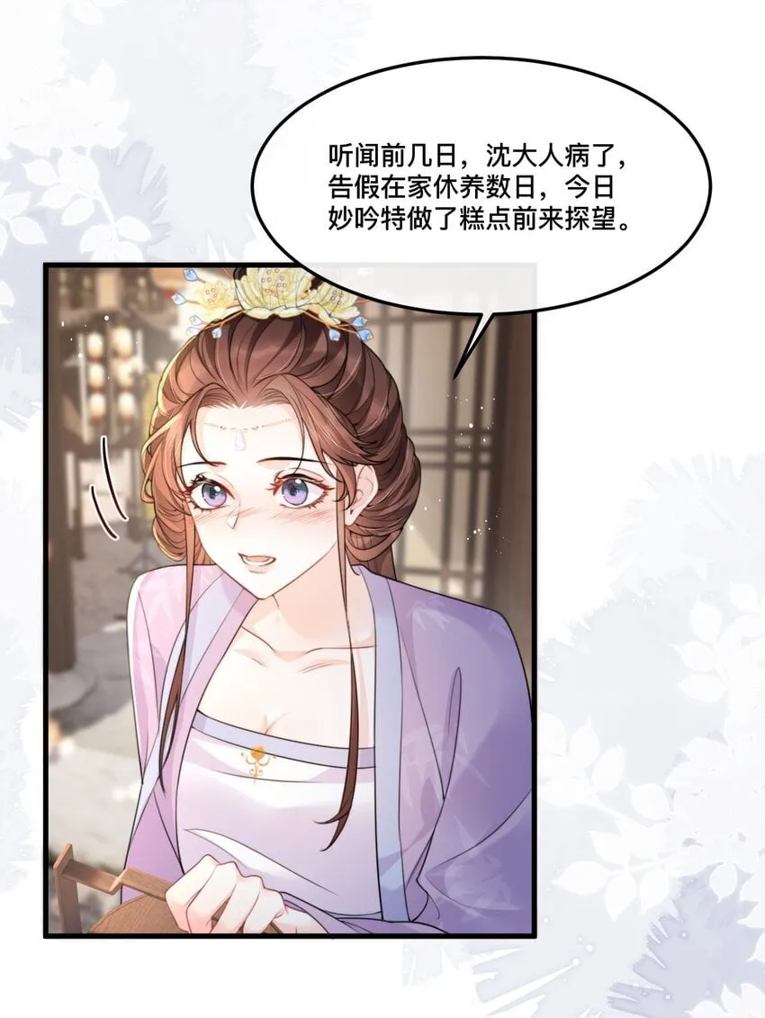 14 抓奸 第14页