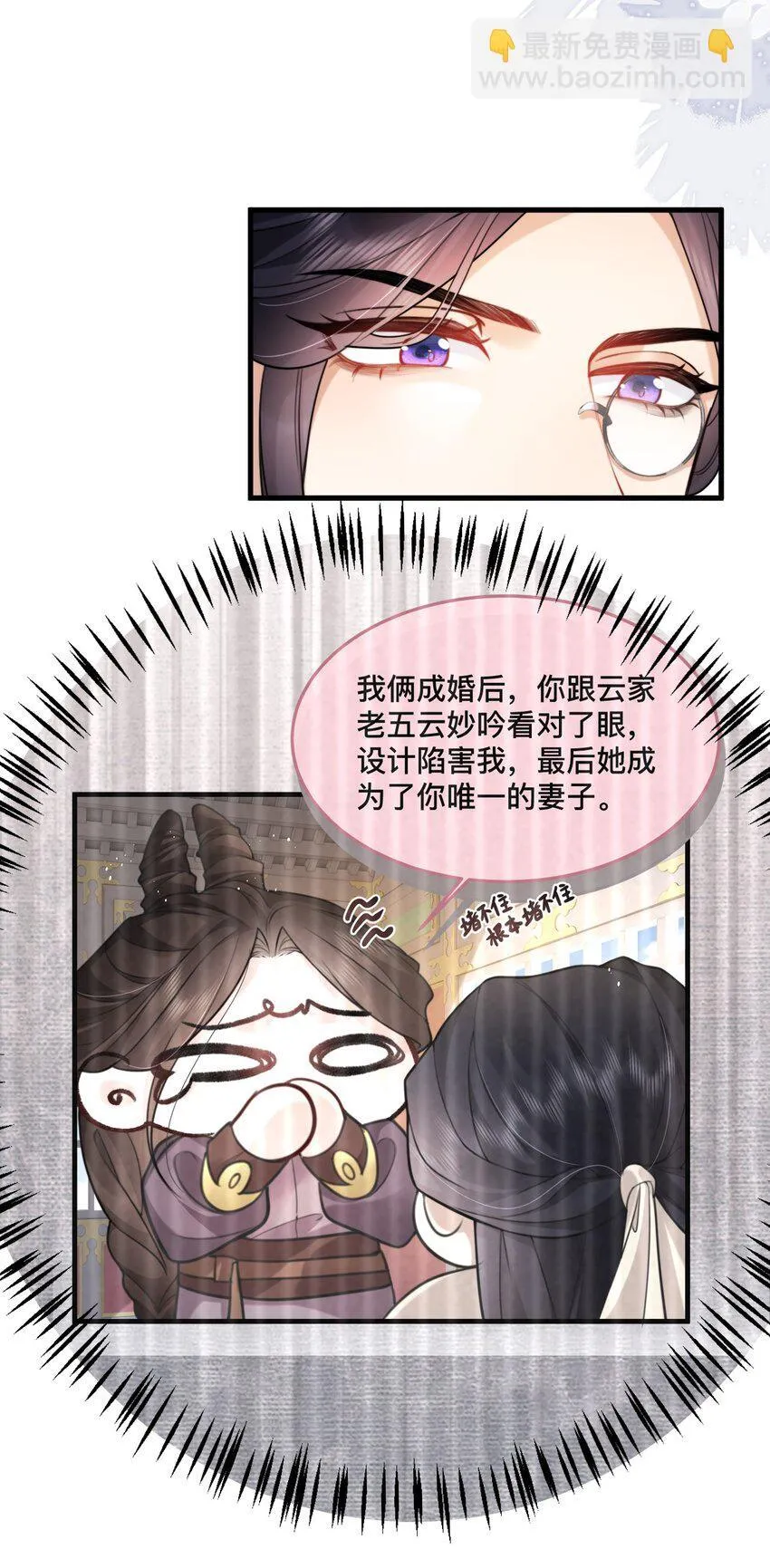 14 抓奸 第15页