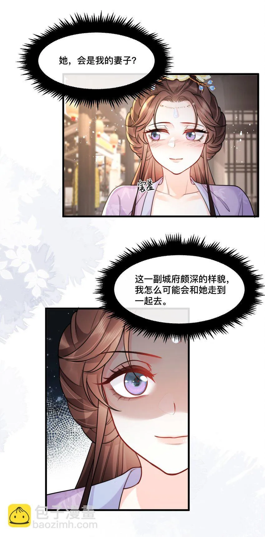14 抓奸 第16页