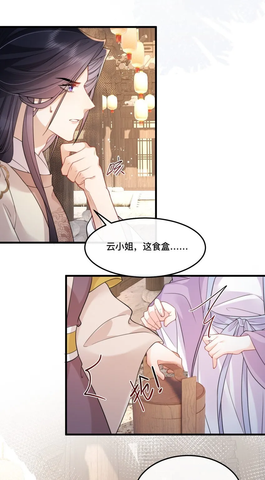 14 抓奸 第17页