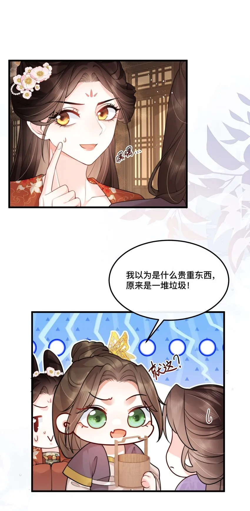 14 抓奸 第20页