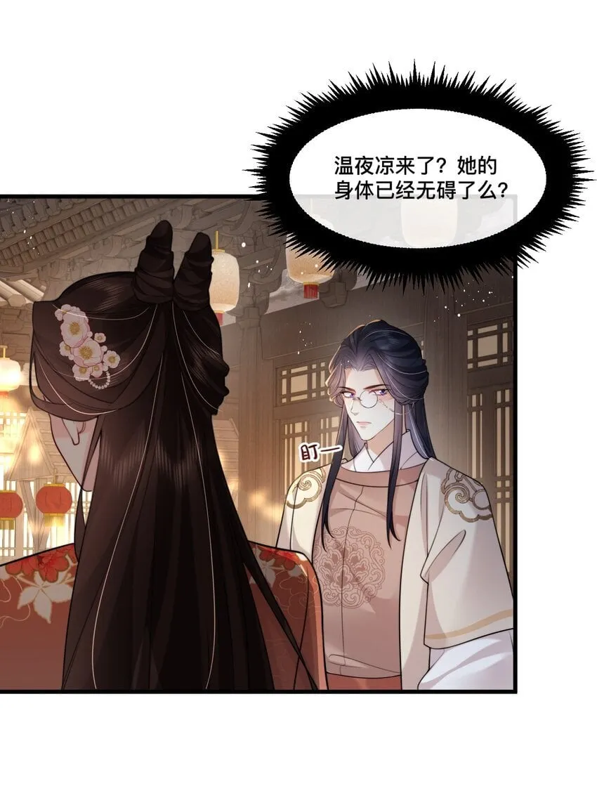 14 抓奸 第22页