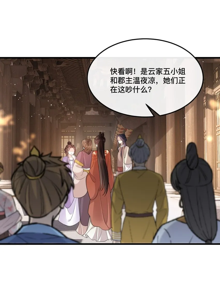 14 抓奸 第23页