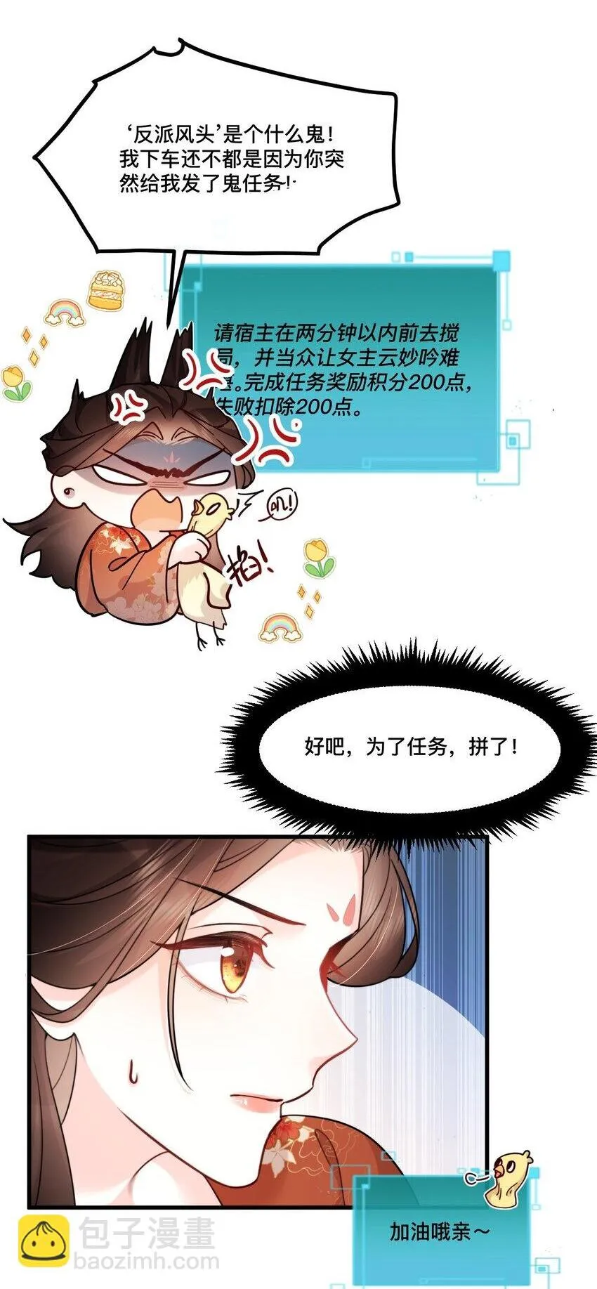 14 抓奸 第25页