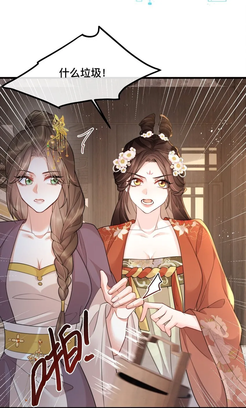 14 抓奸 第26页