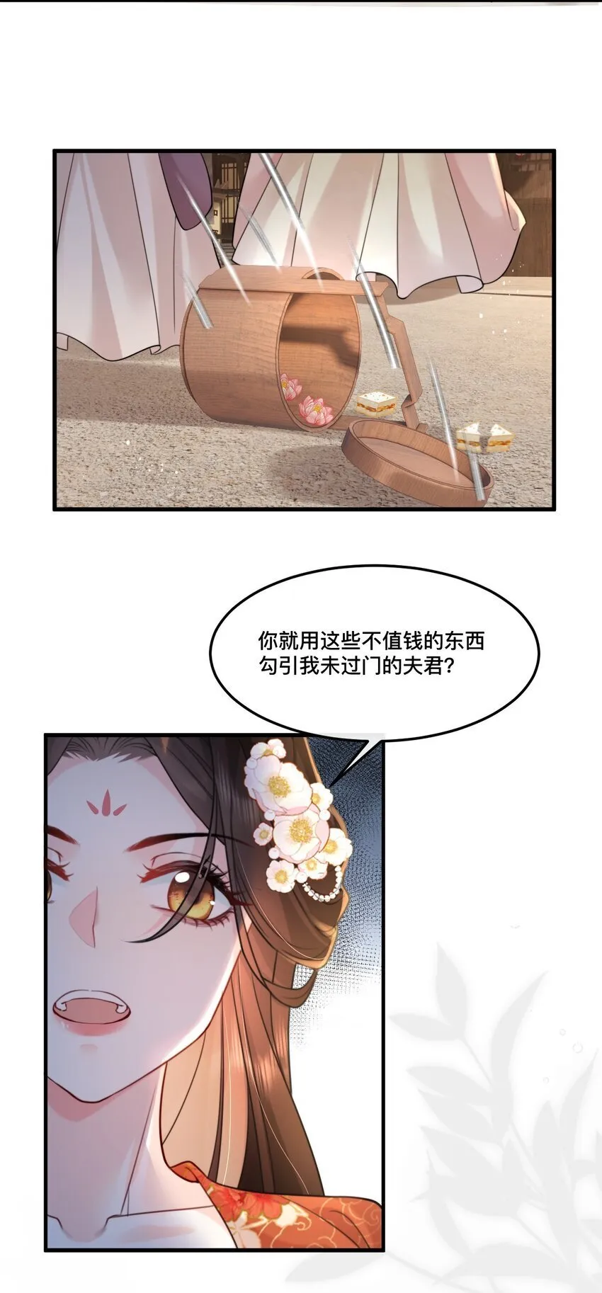 14 抓奸 第27页
