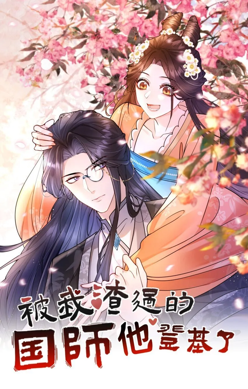 14 抓奸 第29页