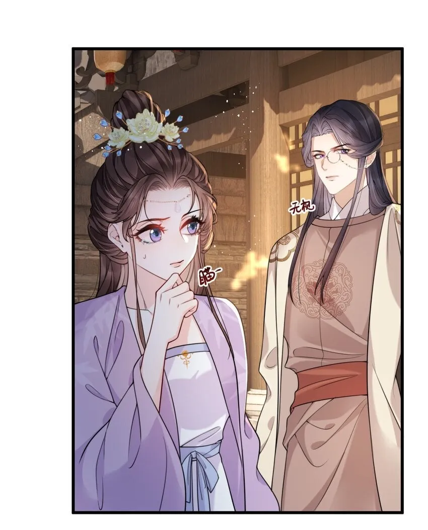 15 男神对我表白了？！ 第5页