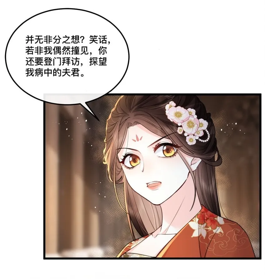15 男神对我表白了？！ 第7页