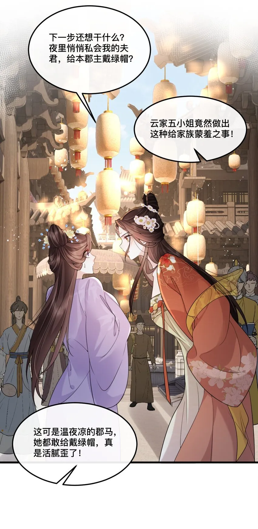 15 男神对我表白了？！ 第8页
