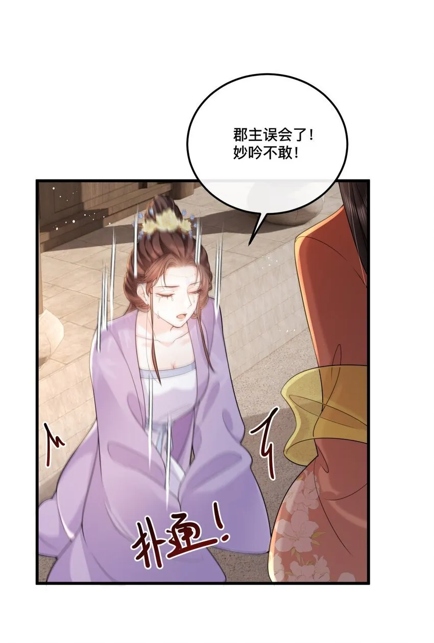 15 男神对我表白了？！ 第9页