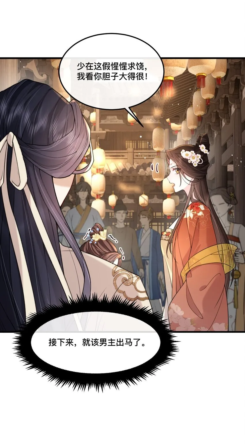 15 男神对我表白了？！ 第10页