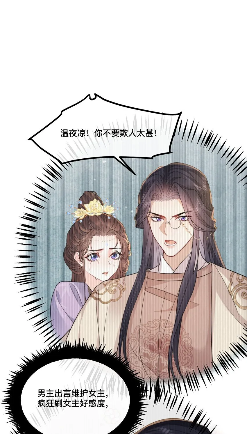 15 男神对我表白了？！ 第11页