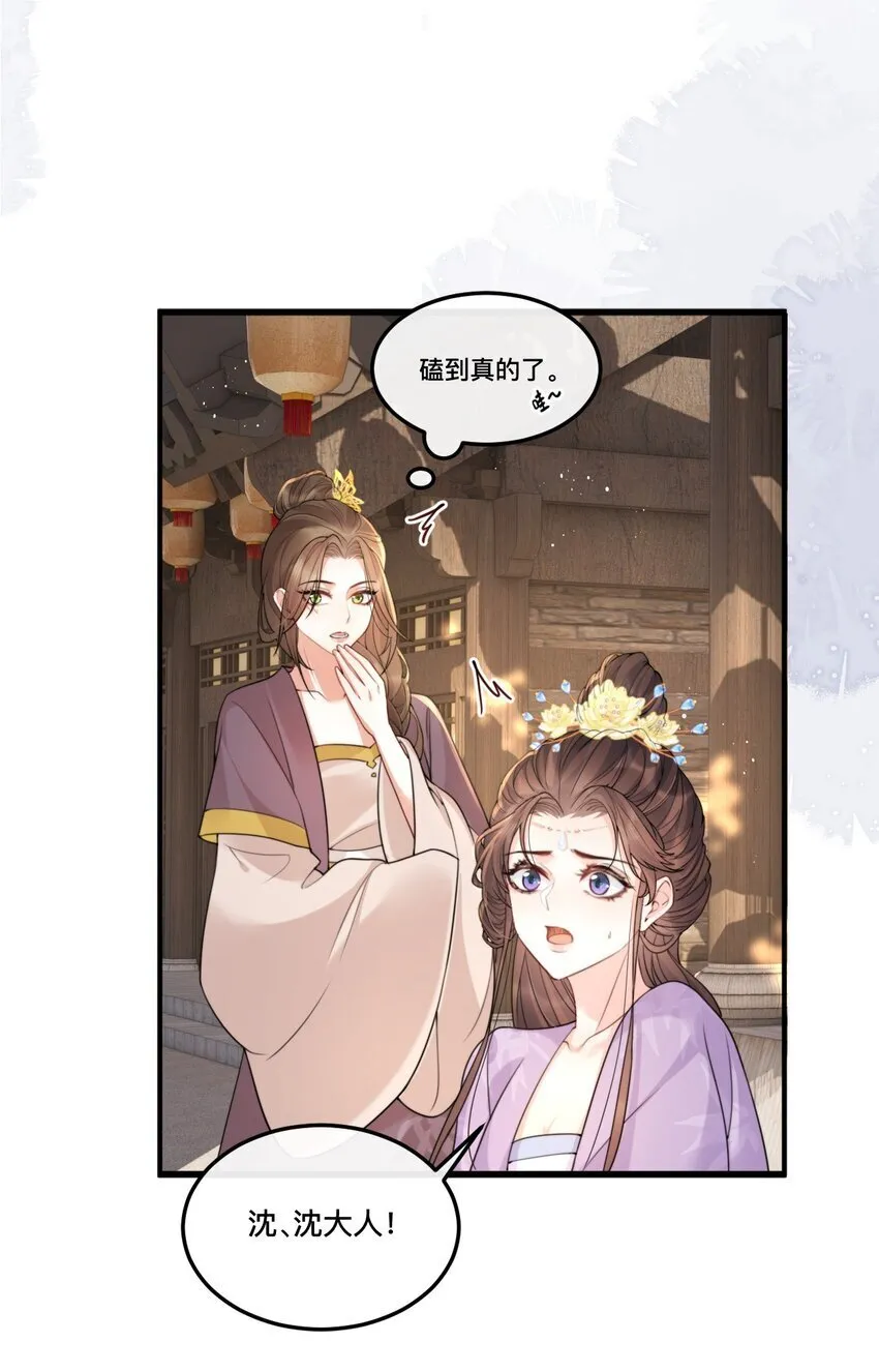 15 男神对我表白了？！ 第16页