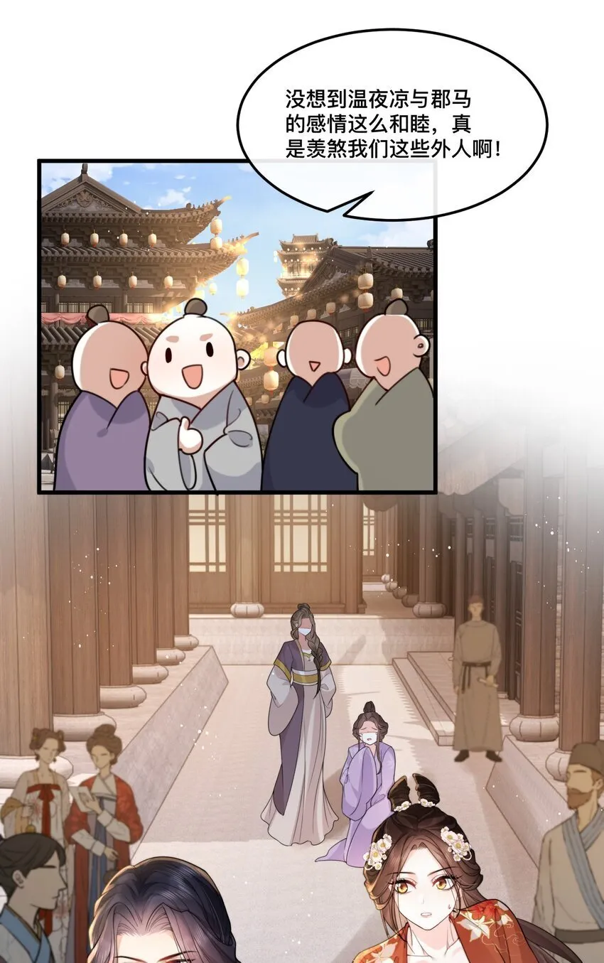 15 男神对我表白了？！ 第17页