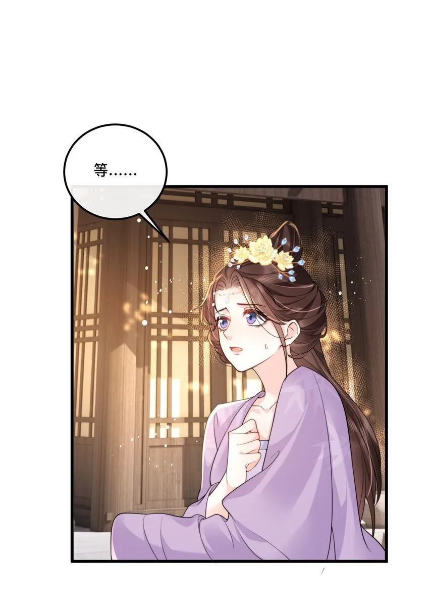 15 男神对我表白了？！ 第19页