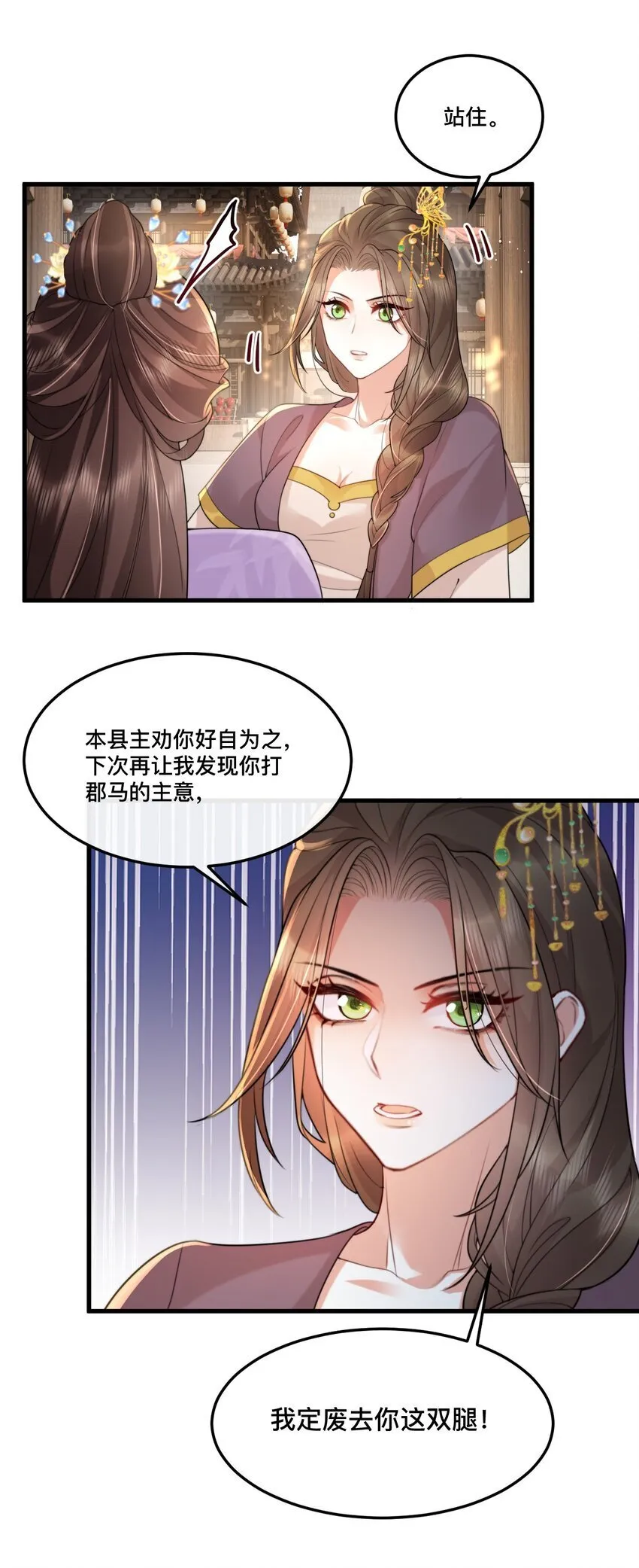 15 男神对我表白了？！ 第20页