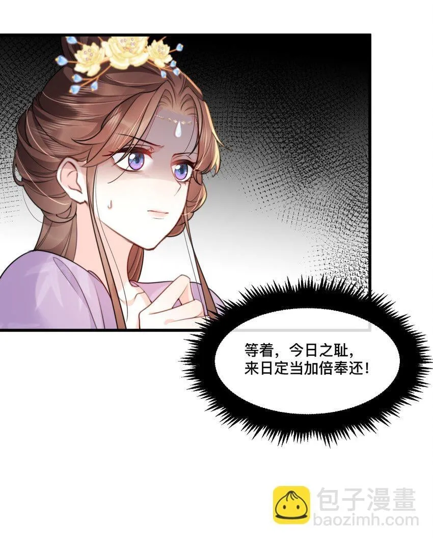 15 男神对我表白了？！ 第21页