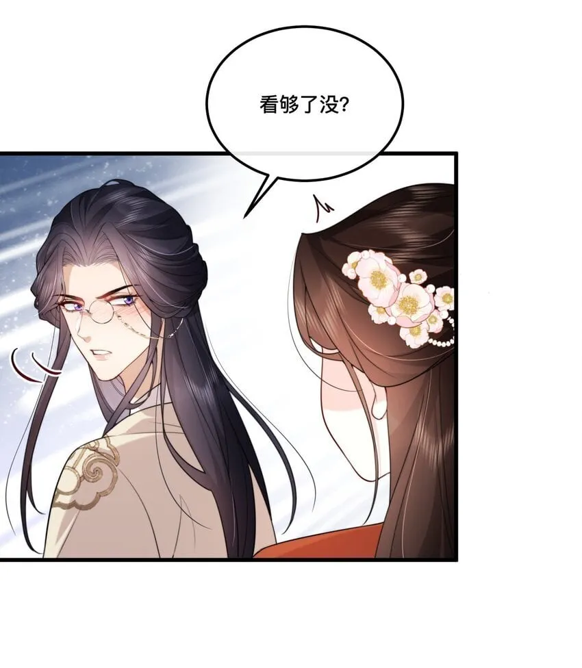 15 男神对我表白了？！ 第25页