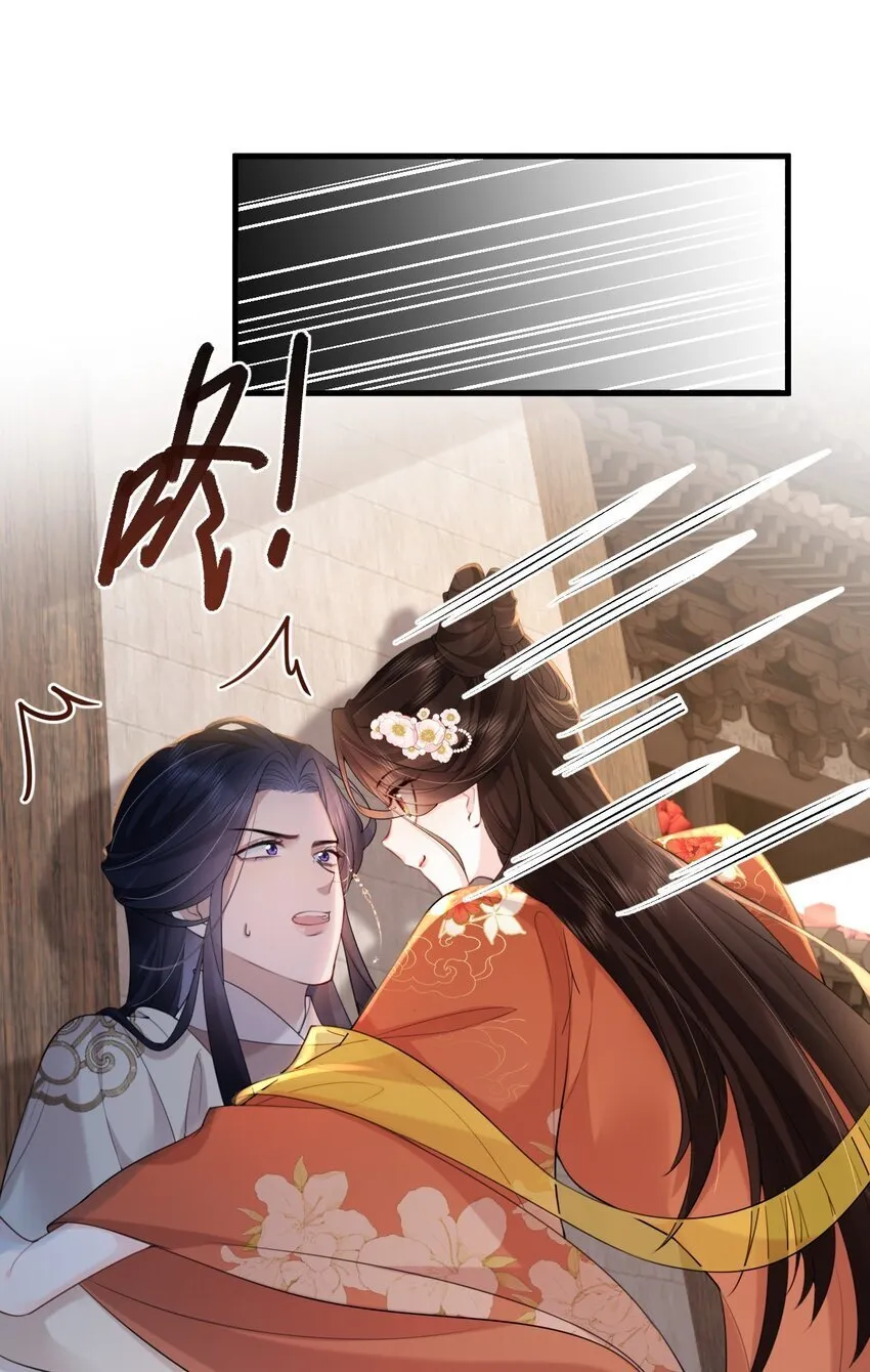 15 男神对我表白了？！ 第28页