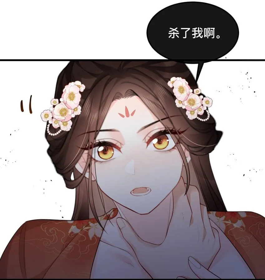 15 男神对我表白了？！ 第30页