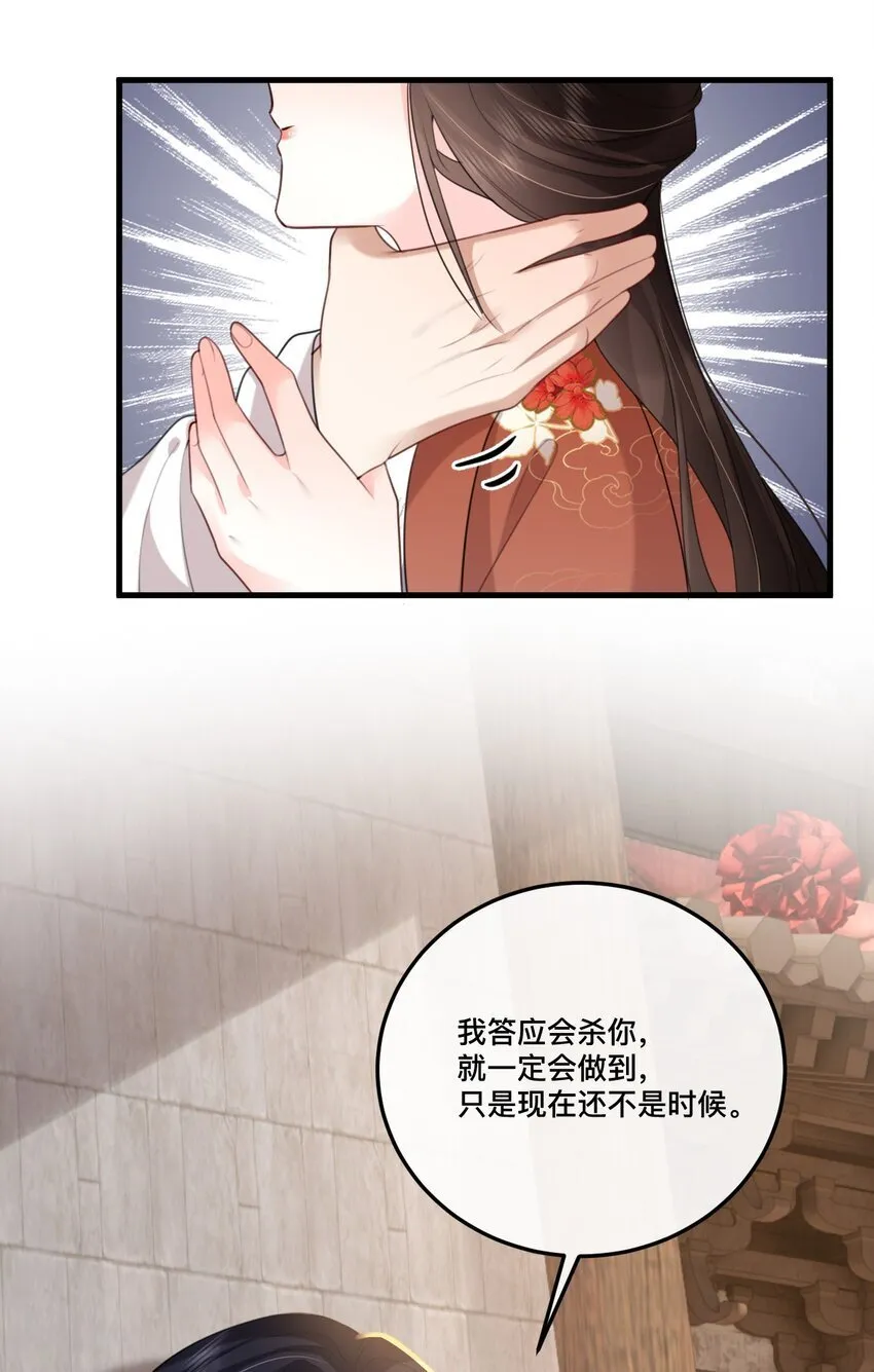 15 男神对我表白了？！ 第32页