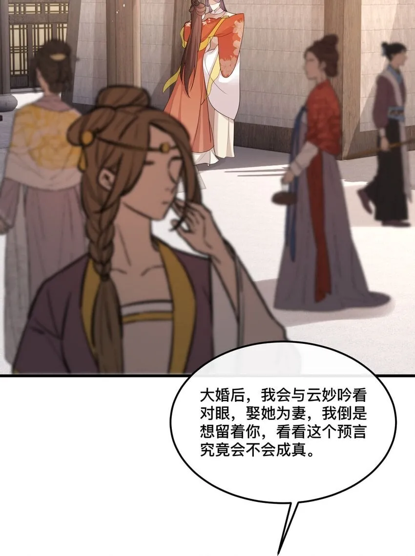 16 面见大boss 第4页