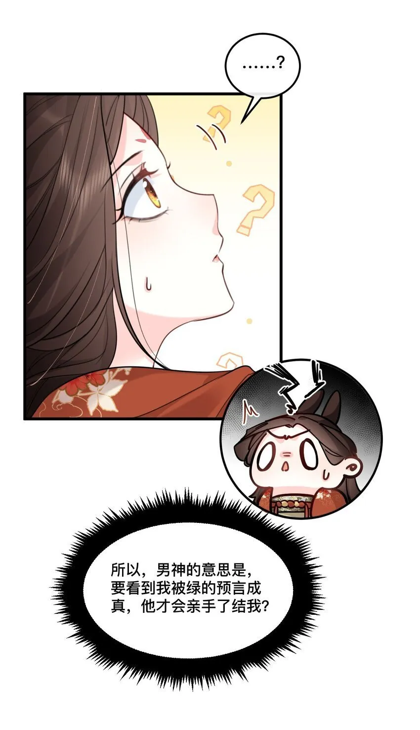 16 面见大boss 第6页