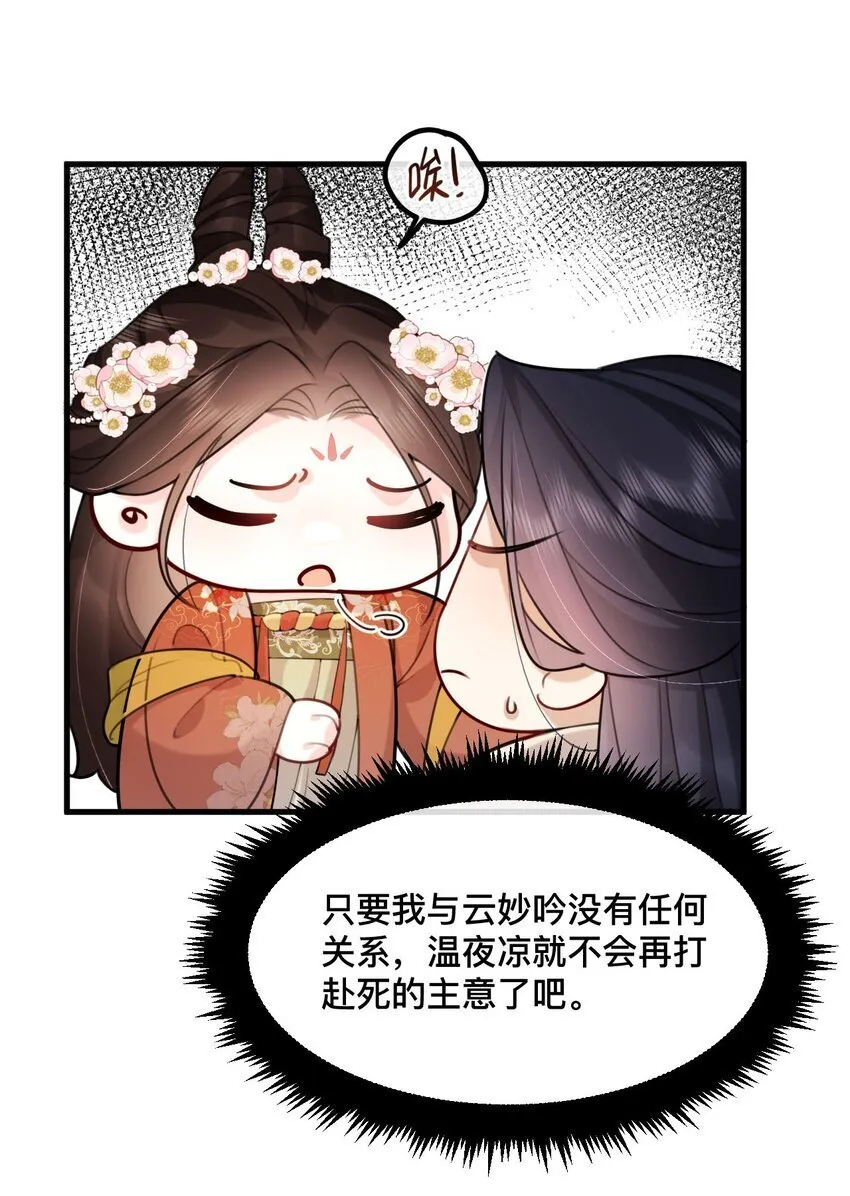 16 面见大boss 第10页
