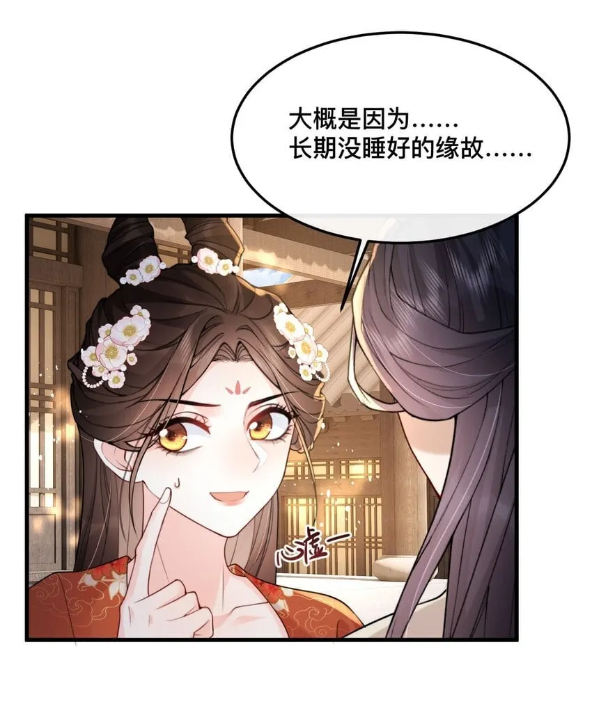 16 面见大boss 第12页