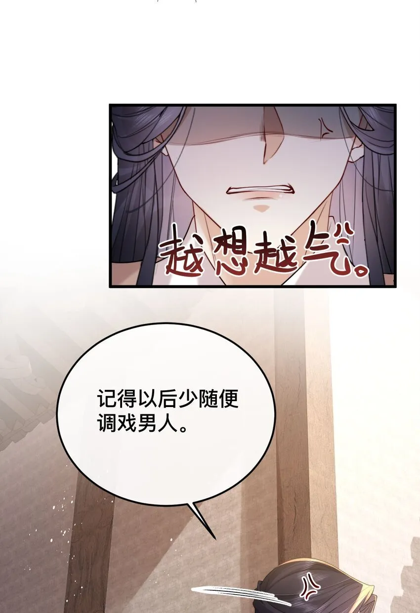 16 面见大boss 第14页