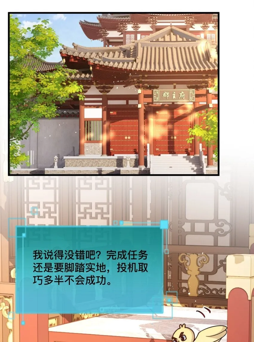 16 面见大boss 第17页