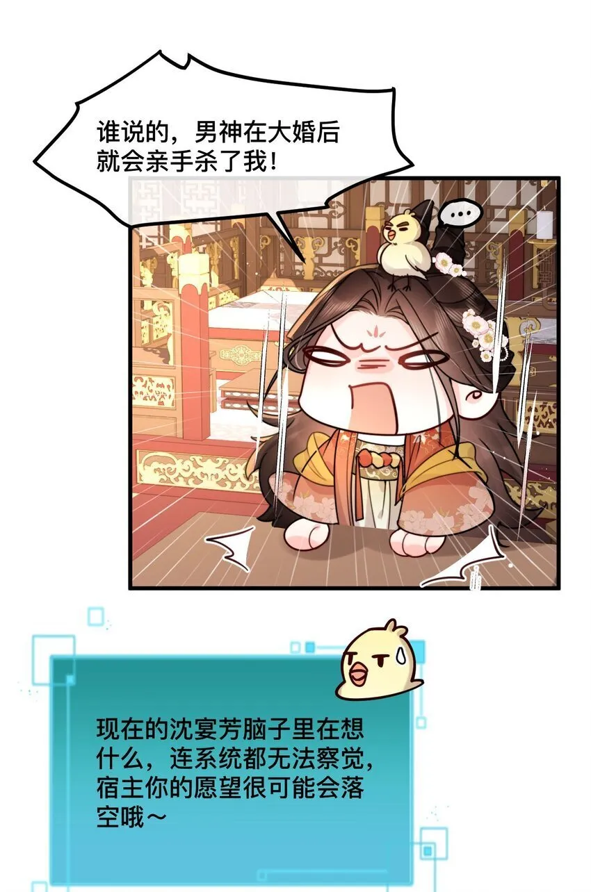 16 面见大boss 第19页