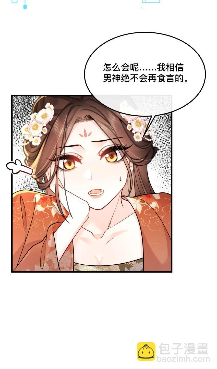 16 面见大boss 第20页
