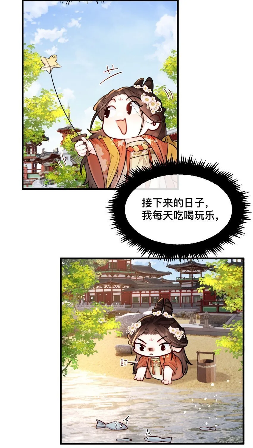 16 面见大boss 第22页