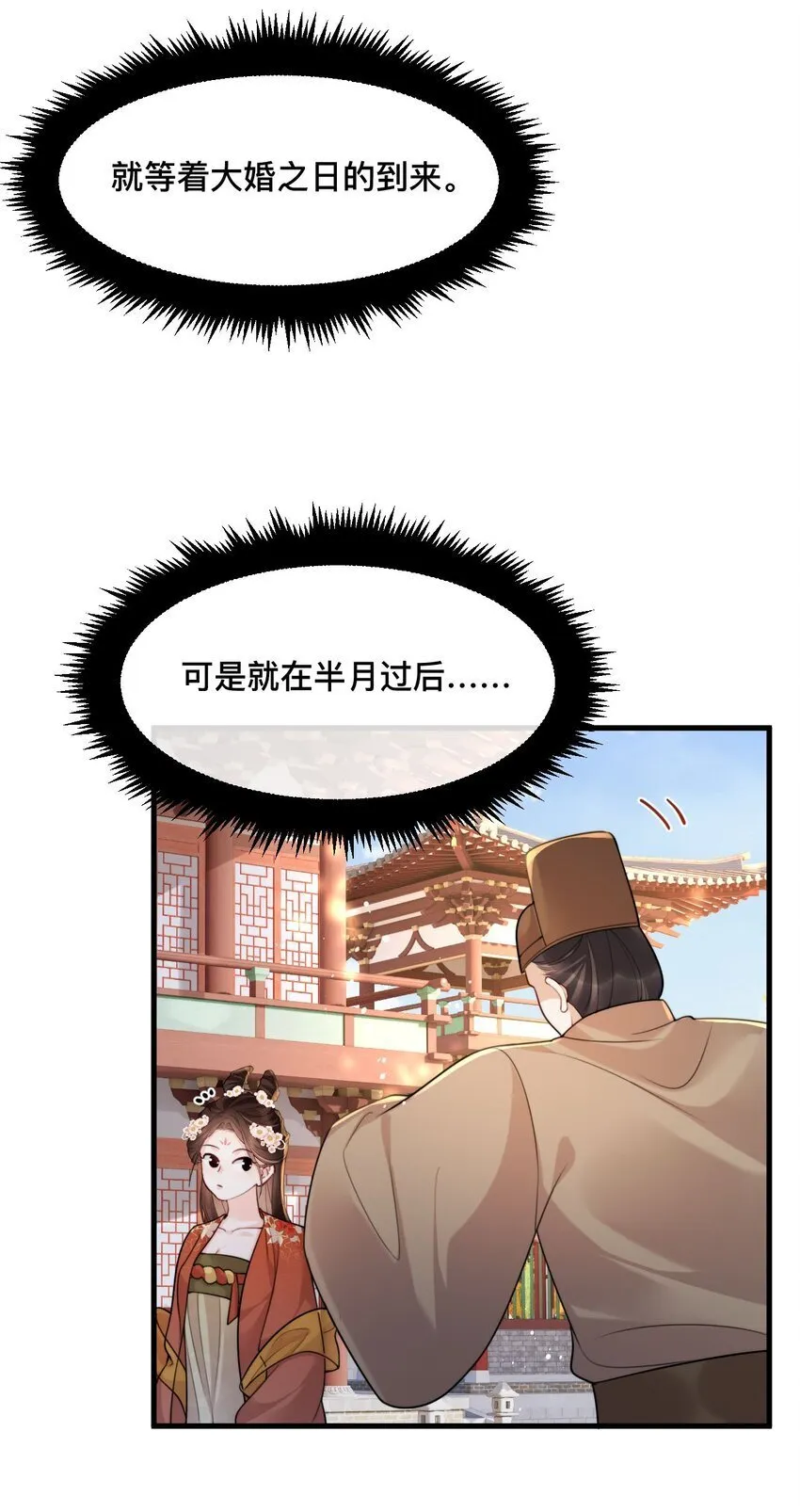 16 面见大boss 第23页