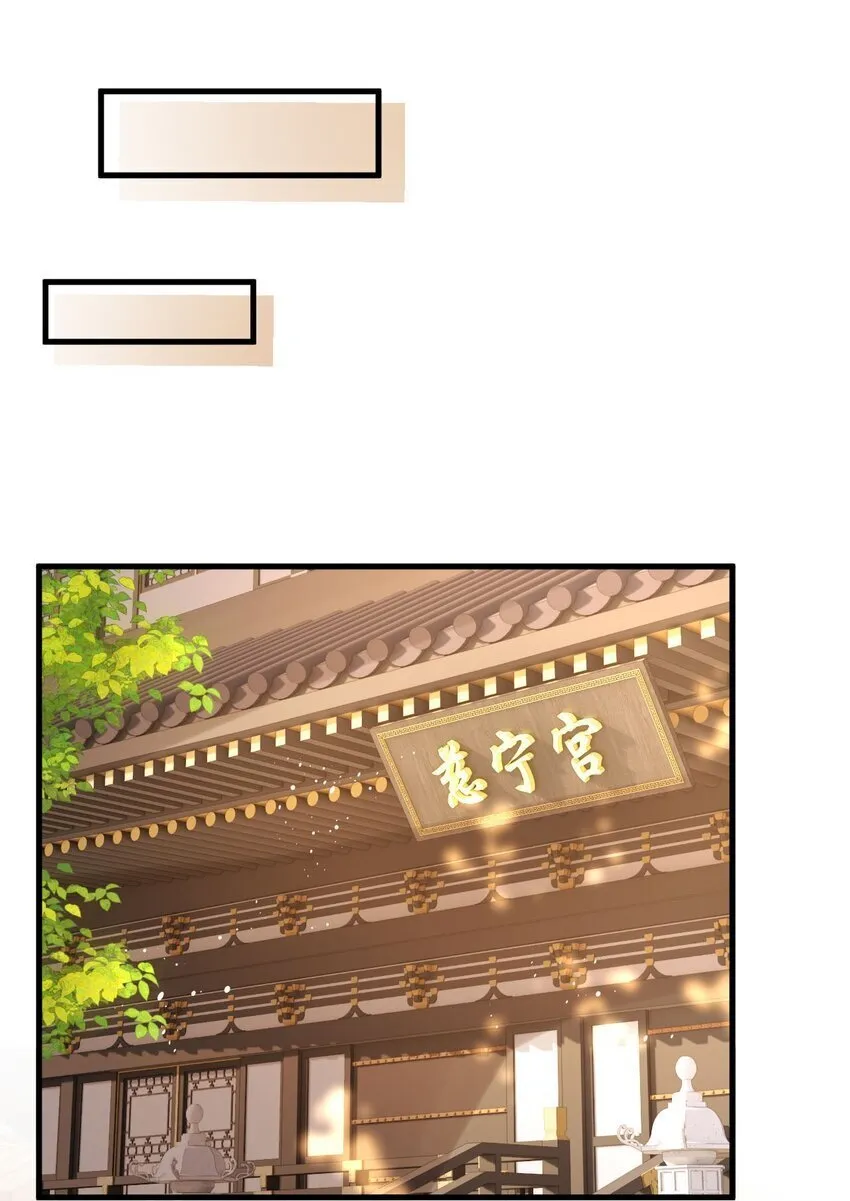 16 面见大boss 第24页