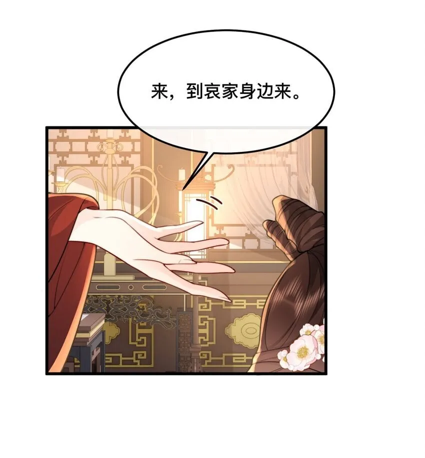 16 面见大boss 第26页