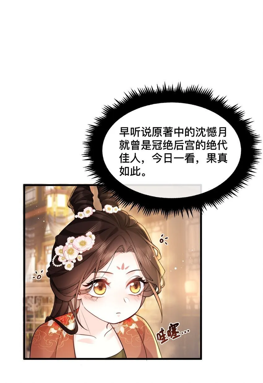 16 面见大boss 第29页