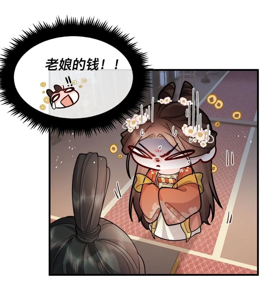 16 面见大boss 第32页