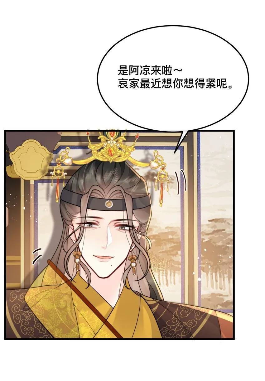 16 面见大boss 第33页
